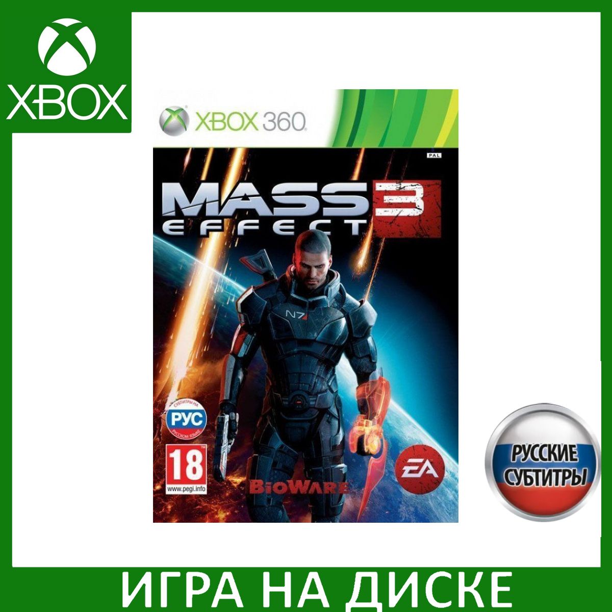 Игра Mass Effect 3 (XBox 360, Xbox One, Русские субтитры) купить по низкой  цене с доставкой в интернет-магазине OZON (307243894)