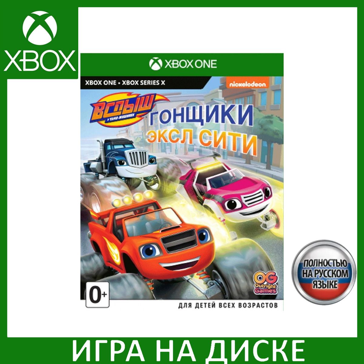 Игра Вспыш и чудо-машинки Гонщики Э (Xbox Series, Xbox One, Русская версия)  купить по низкой цене с доставкой в интернет-магазине OZON (353100931)