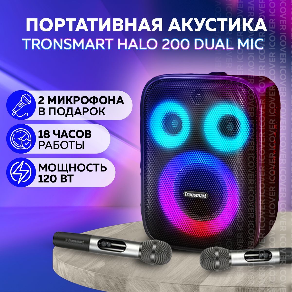 Tronsmart Halo 200 Dual Mic. Tronsmart Halo 200. Tronsmart Halo 200 что внутри. Тронсмарт Хало 200 обзор.