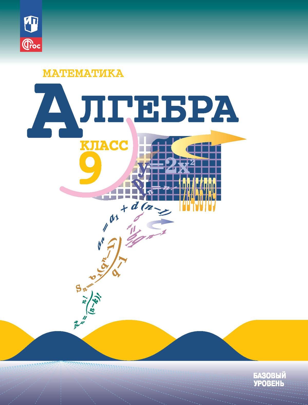 Математика....