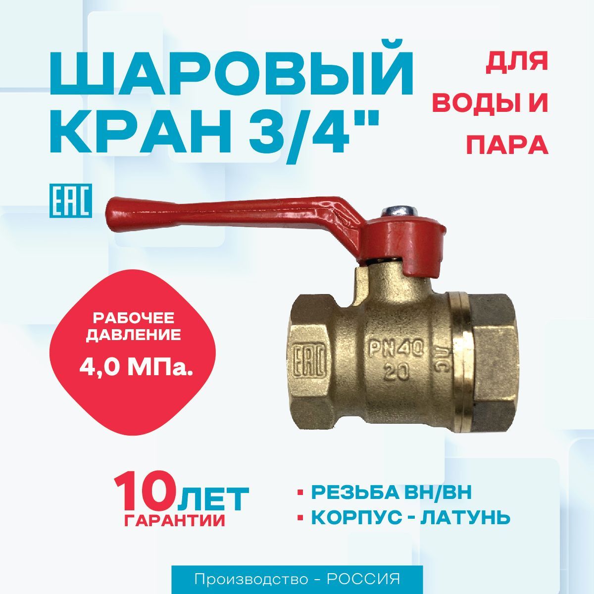 Кран 1 2 Дюйма Нержавейка Шаровый Купить