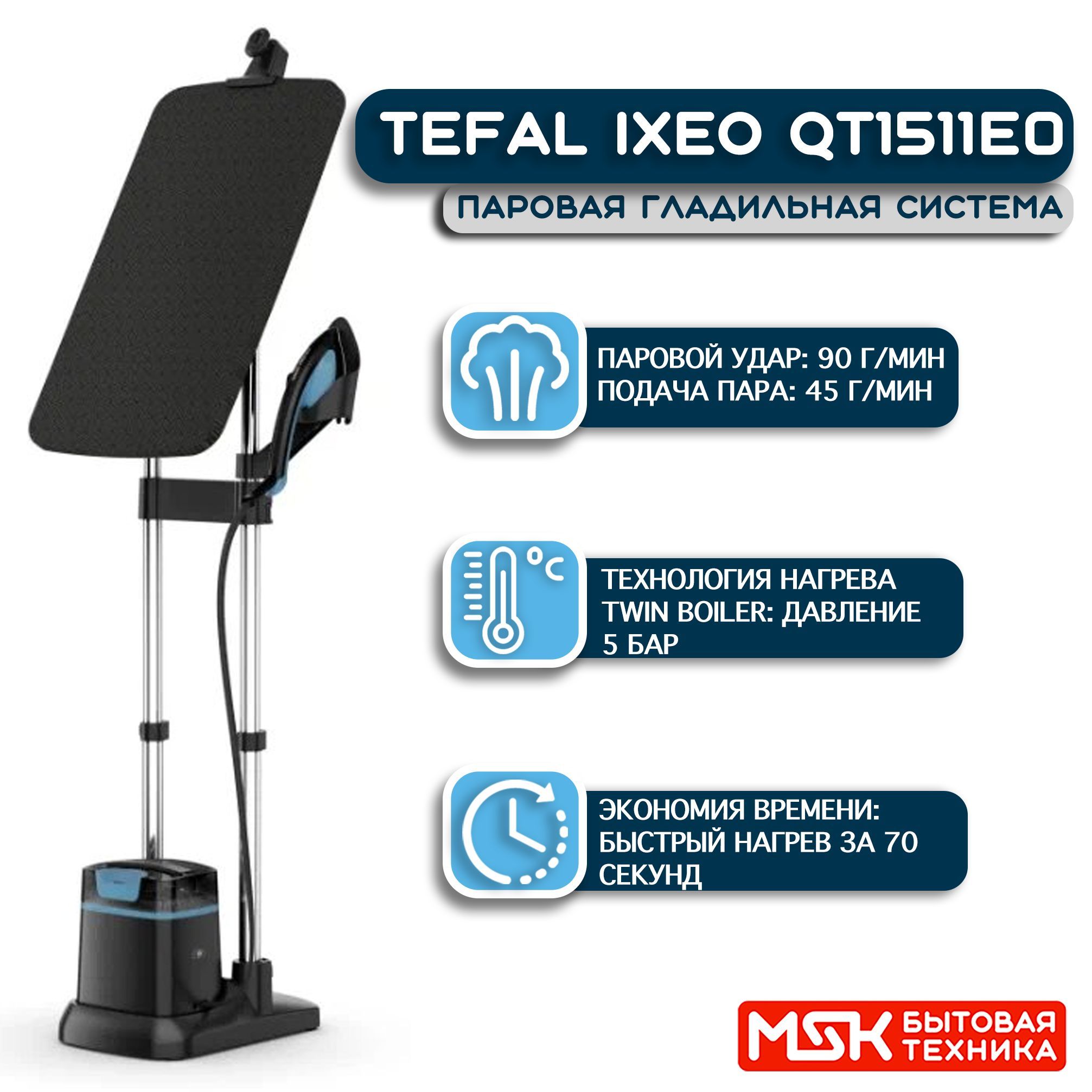 Tefal Гладильная система Ixeo QT1511E0, черный, голубой - купить с  доставкой по выгодным ценам в интернет-магазине OZON (1030181522)