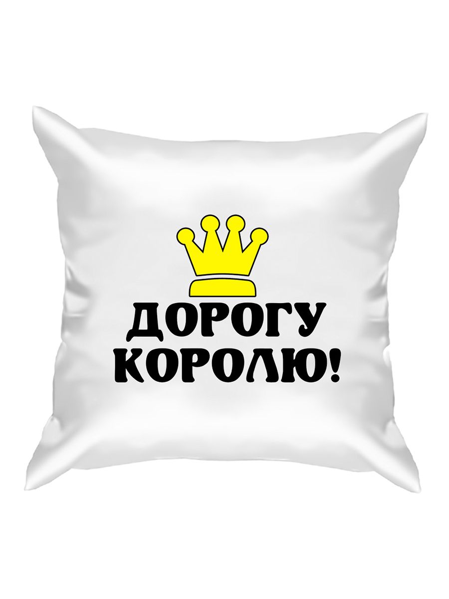 Ты мой царь. Картинки спасибо мой король. Царь надпись. Бек титул. Картинки я король.