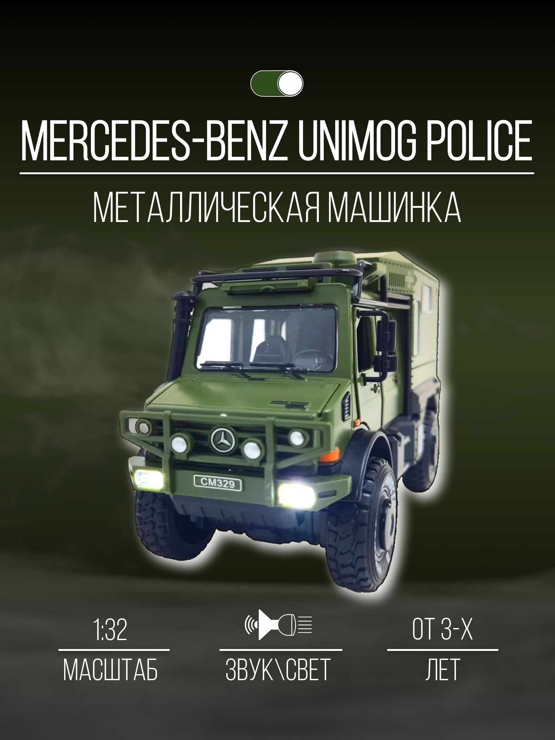 Машинка Металлическая коллекция 18 см 1:32 Mercedes-Benz - купить с  доставкой по выгодным ценам в интернет-магазине OZON (988662438)