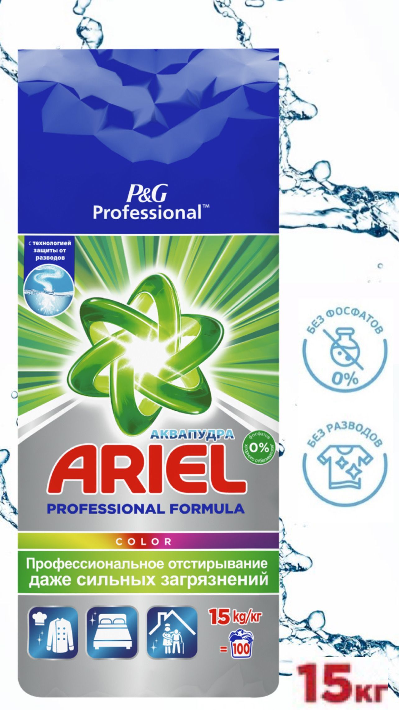 Порошок Ariel Professional 15 Кг Купить