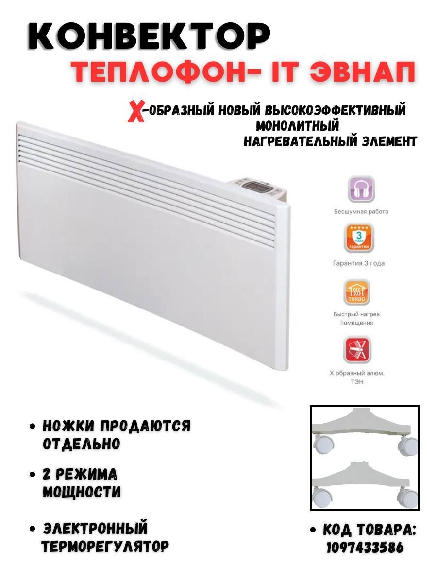 Конвертер 220В 800Ват Обогреватель – купить в интернет-магазине OZON по ...
