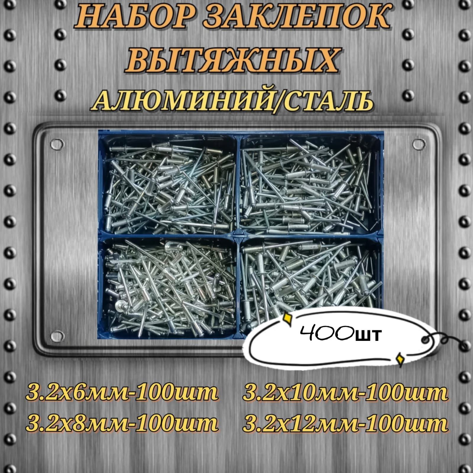 Заклепки Для Заклепочника купить на OZON по низкой цене