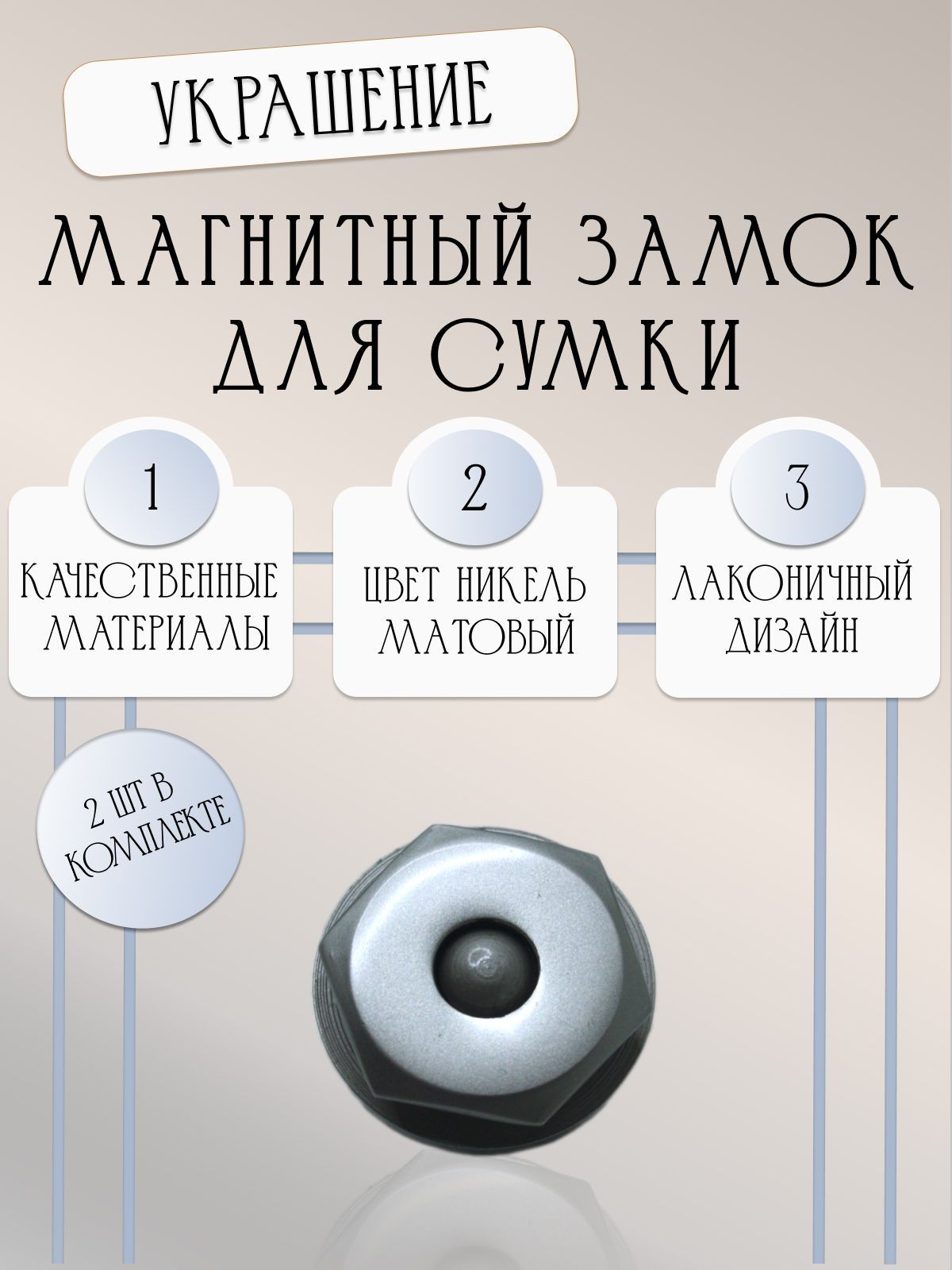 Покупайте умные и высокопроизводительные магнитный замок для сумок - prazdniknvrs.ru