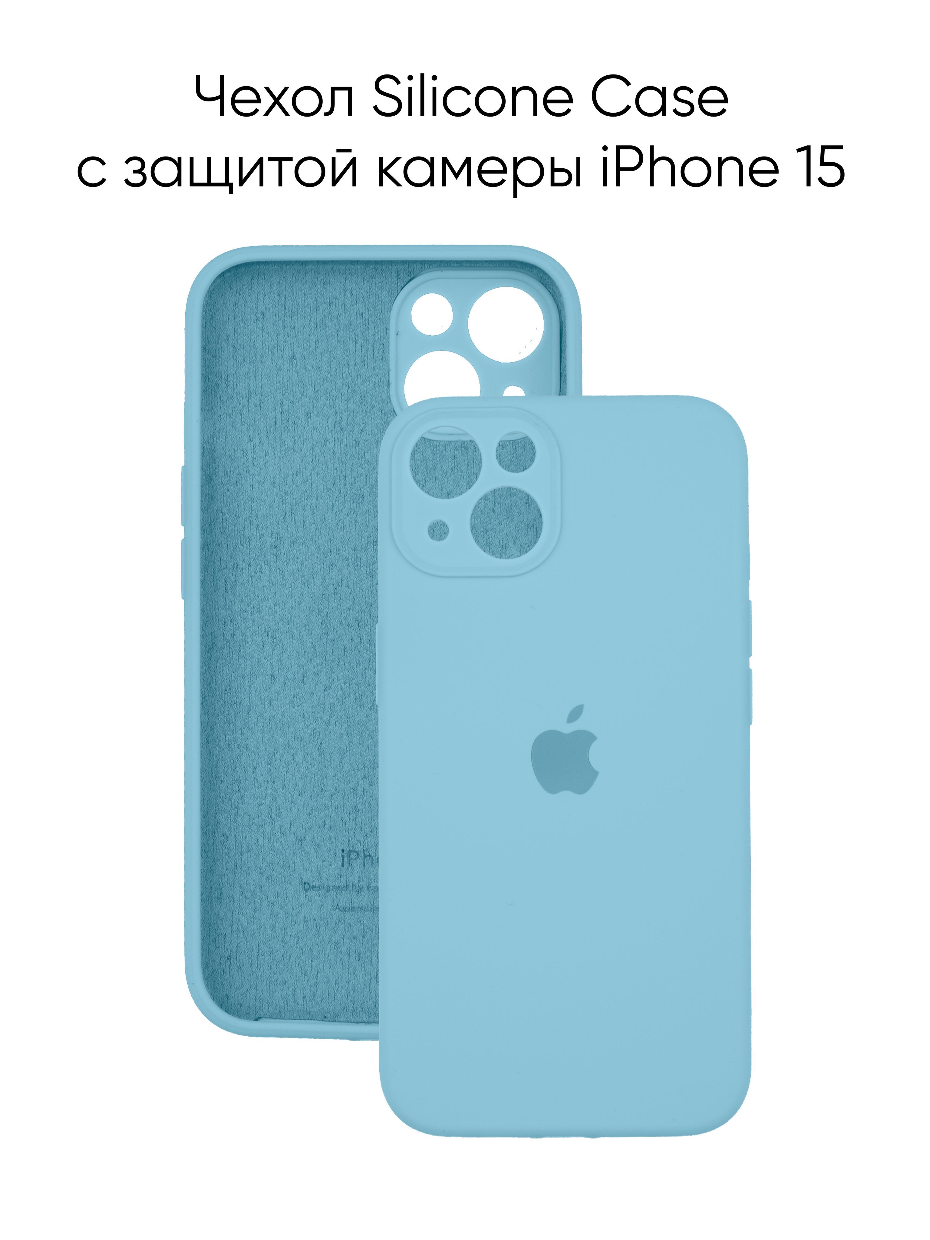 Силиконовый чехол на Айфон 15 с защитой камеры с логотипом / Silicone Case  iPhone 15 camera protect - купить с доставкой по выгодным ценам в  интернет-магазине OZON (1251172200)