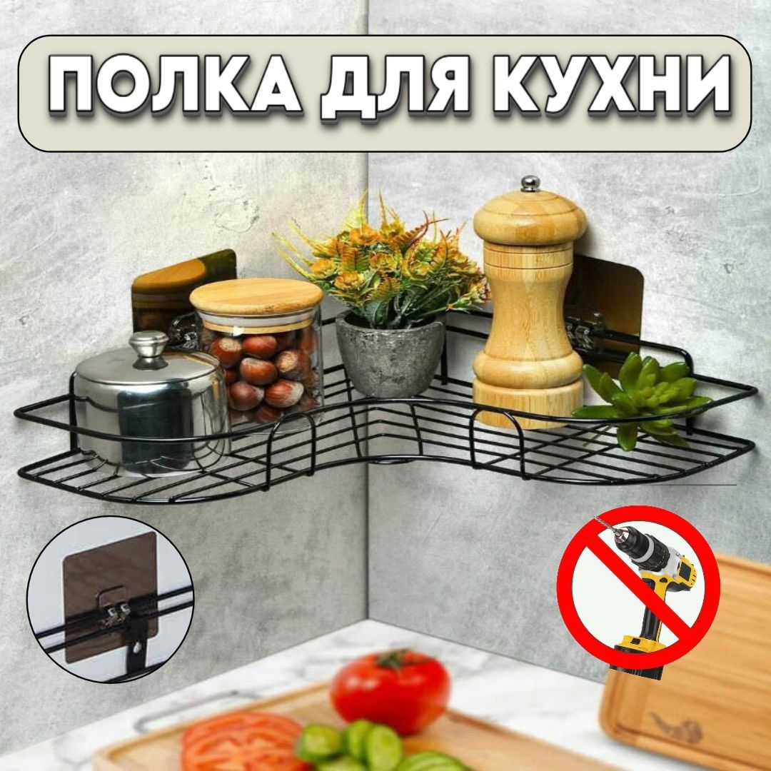 Купить Полку Настенную Для Кухни В Гомеле
