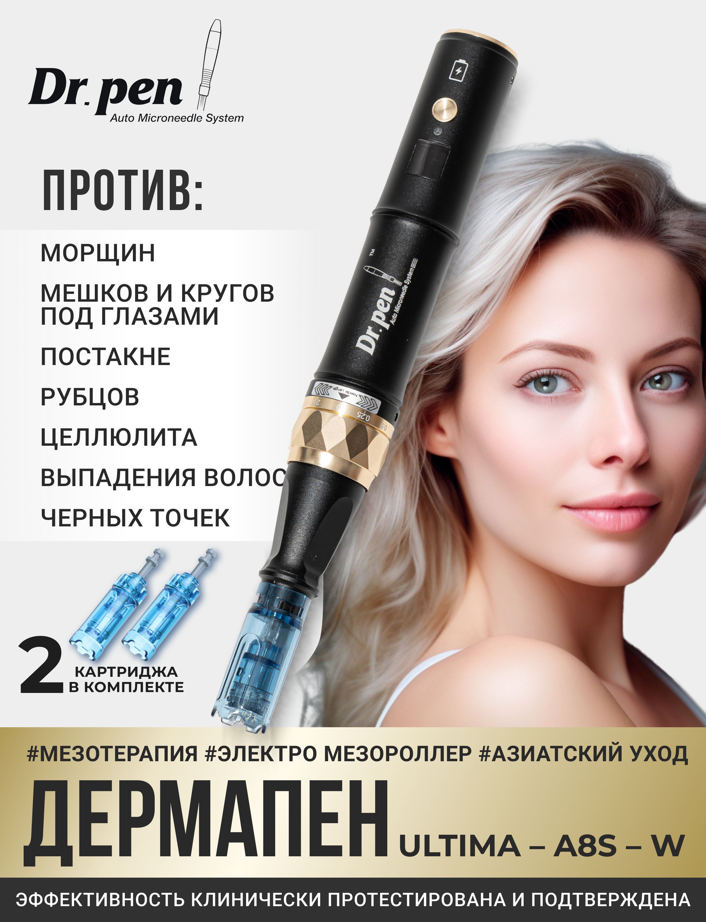 Dr.pen Косметологический аппарат drA8s - купить по выгодной цене в  интернет-магазине OZON (935964530)