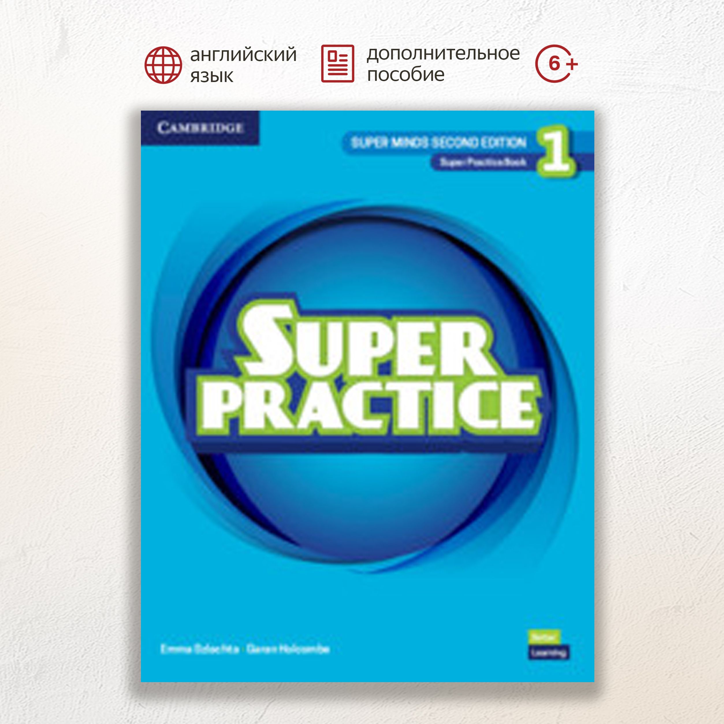 Super Minds Second Edition 1 Super Practice Book, дополнительное пособие  для развития языковых и речевых навыков