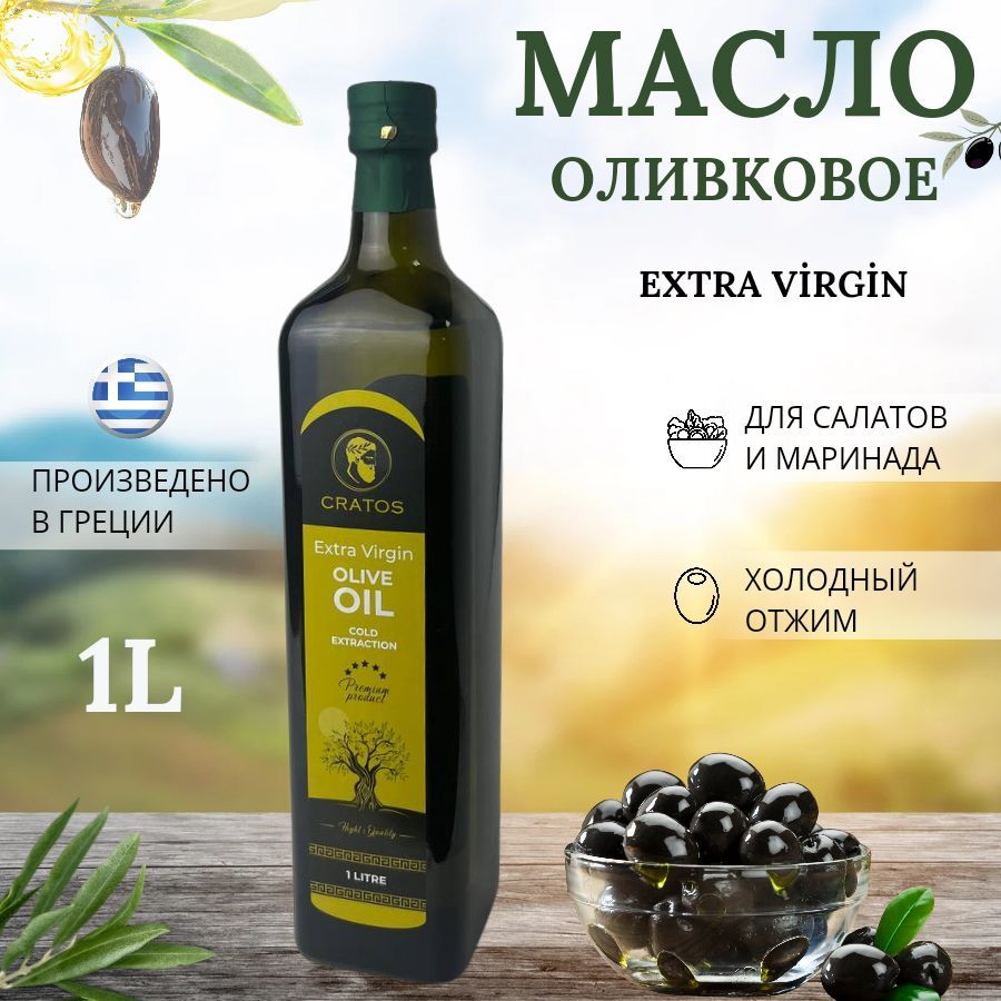 Масло Оливковое Какое Лучше Купить Отзывы