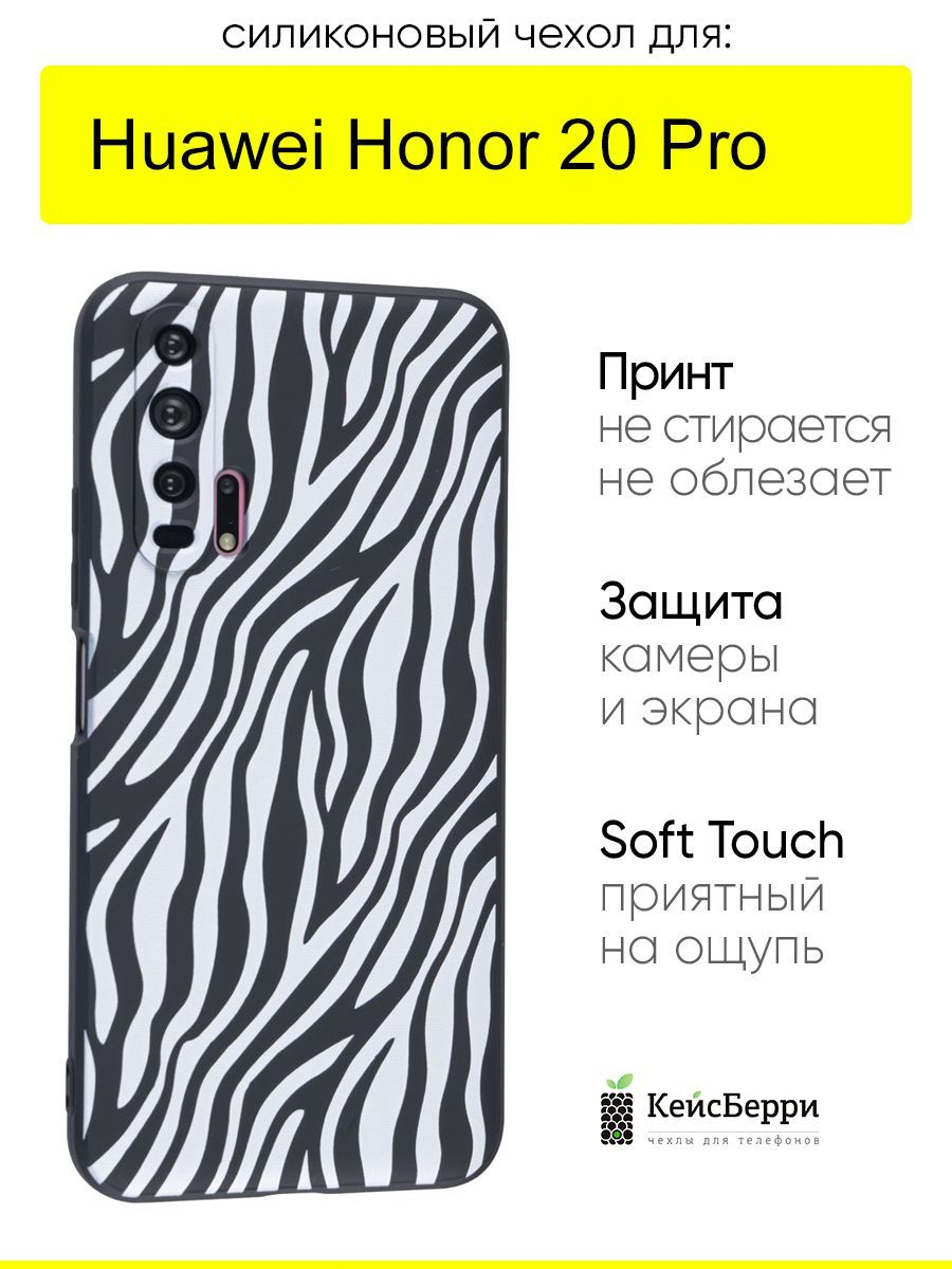 ЧехолдляHuaweiHonor20pro,серияSoft