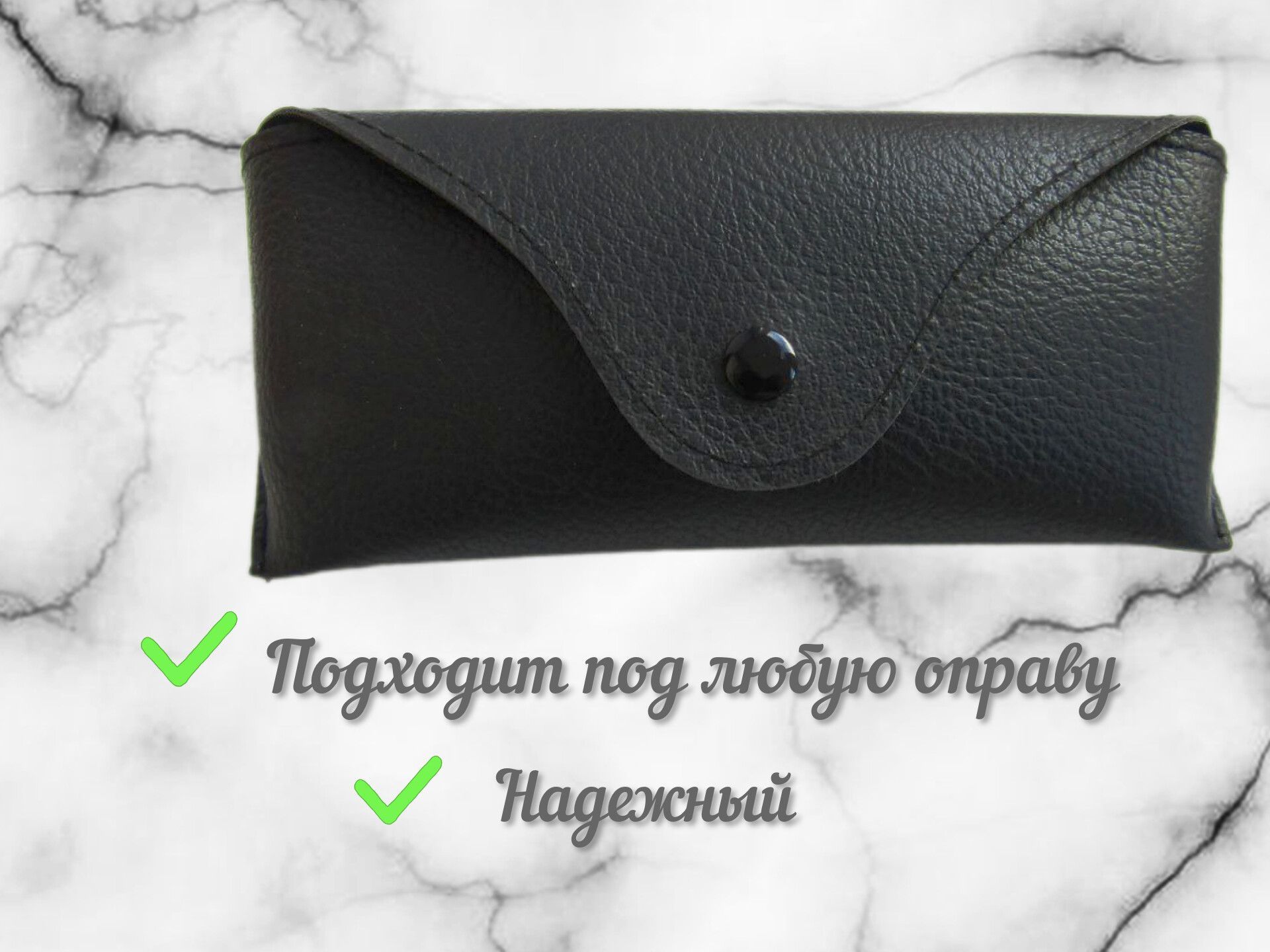 Футлярдляочков