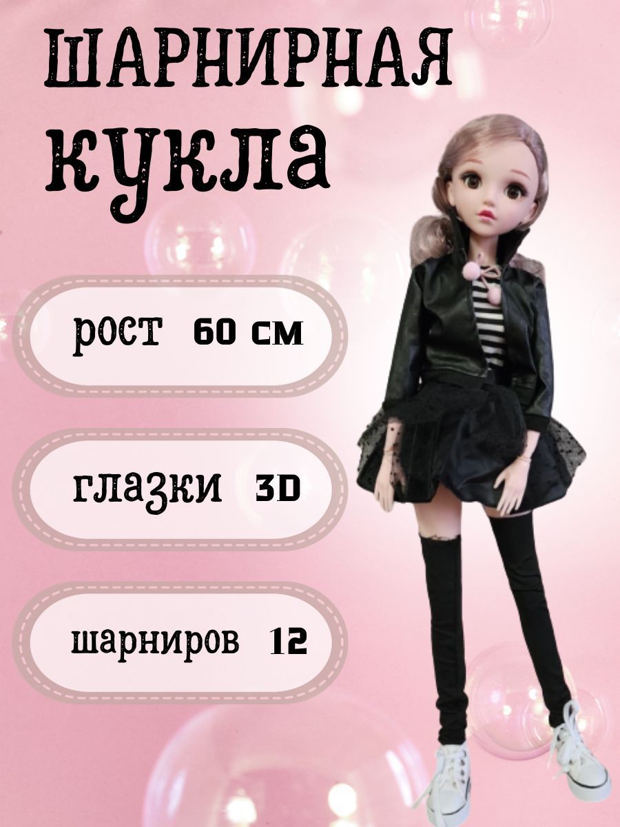 Кукла шарнирная для девочки / BJD / Подарочная 60 см (тех.упаковка) -  купить с доставкой по выгодным ценам в интернет-магазине OZON (988054775)