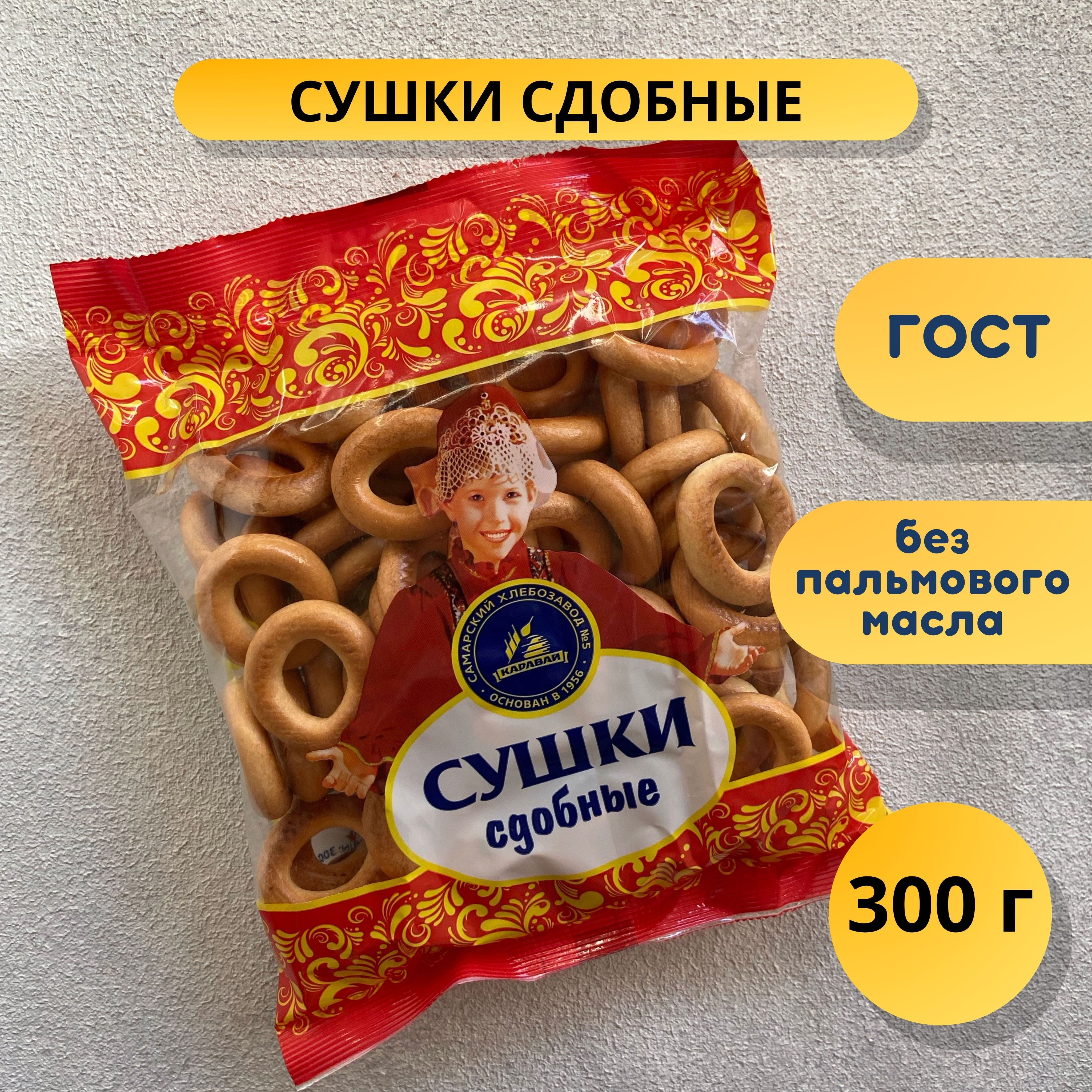 СушкиСдобные