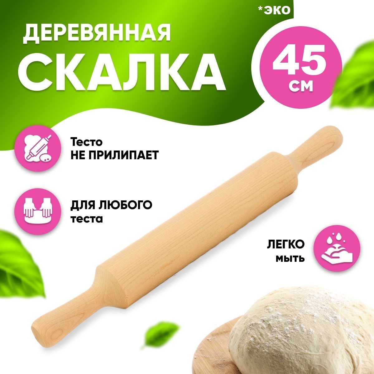 <b>Скалка</b> изготовлена из древесины лиственных пород. 