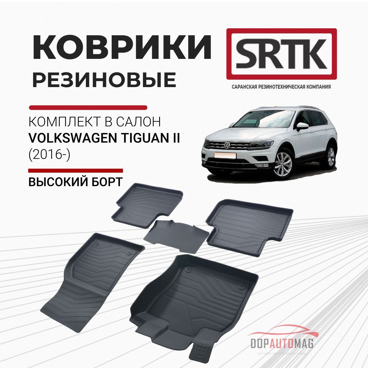 Коврики в салон автомобиля SRTK PR.W.TIG.16G.02X55, цвет черный - купить по  выгодной цене в интернет-магазине OZON (155073149)