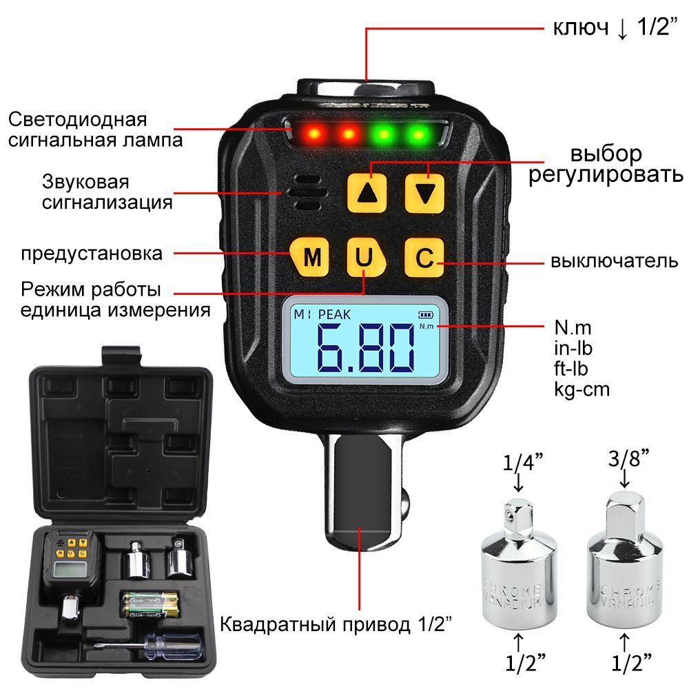 Цифровой динамометрический ключ 1.5-30Н.м. Динамометрический ключ для  ремонта велосипедов и автомобилей - купить с доставкой по выгодным ценам в  интернет-магазине OZON (1256749753)