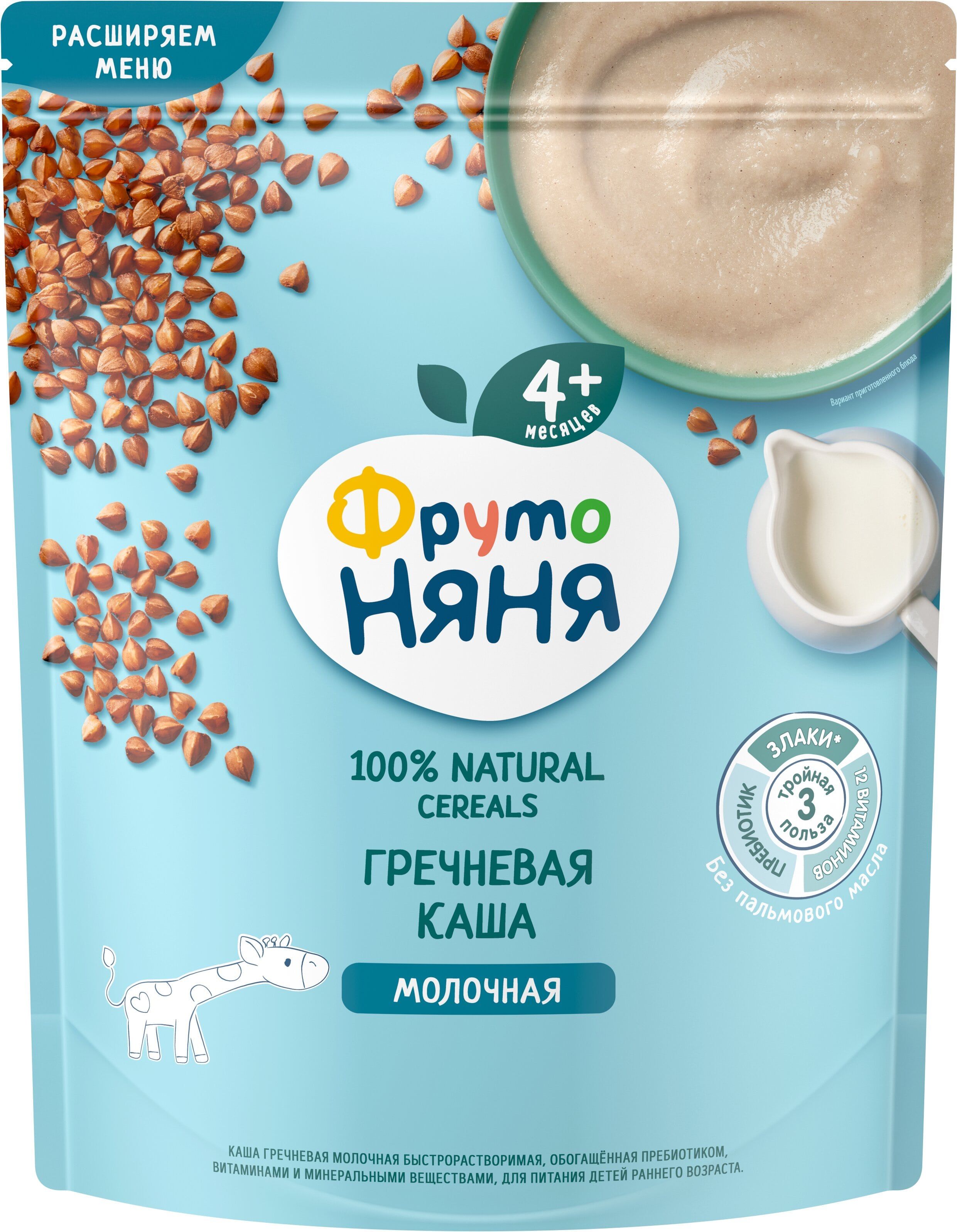 Nestle® Безмолочная гречневая каша с черносливом, гр купить в Симферополе, доставка по Крыму