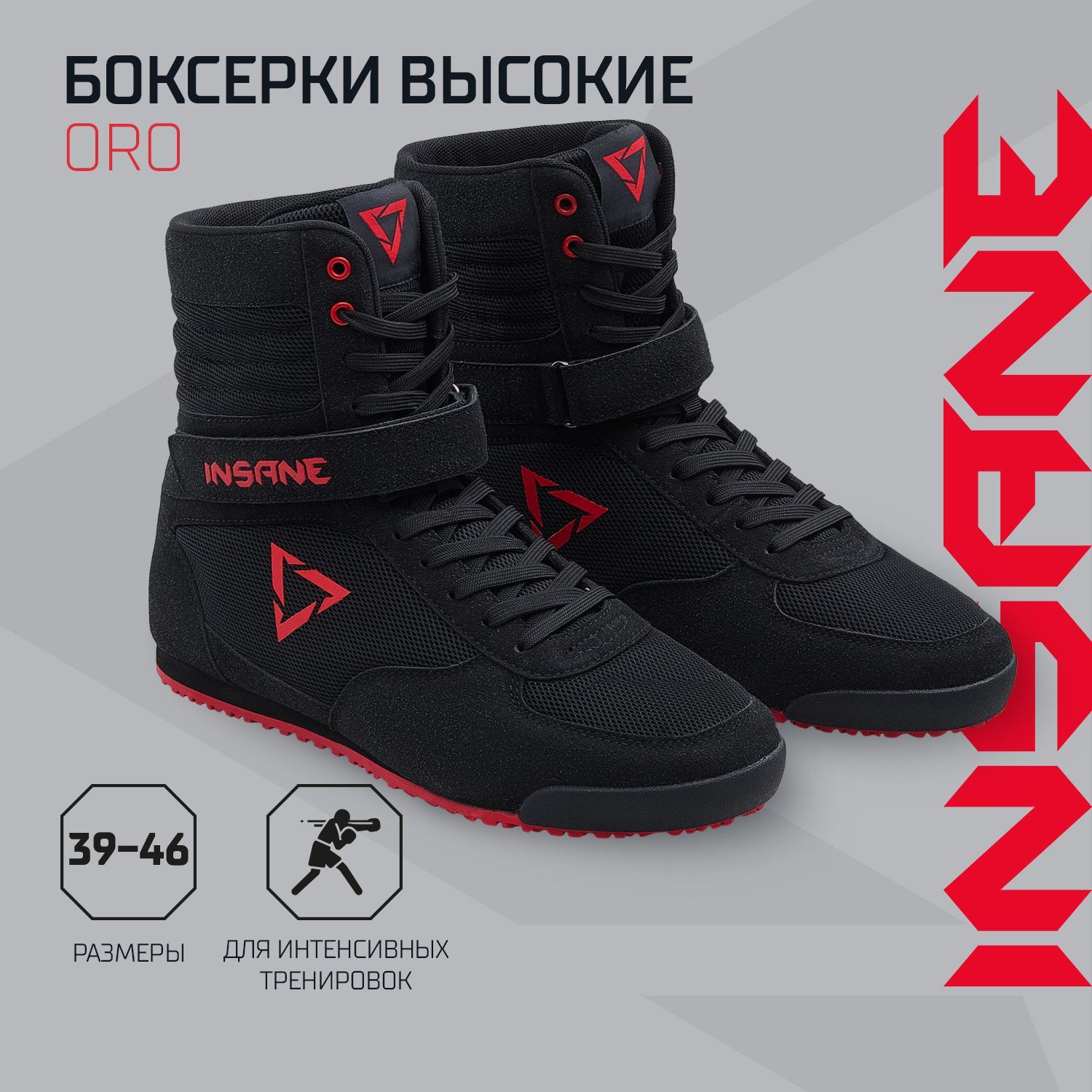 Боксерские Ботинки – купить в интернет-магазине OZON по низкой цене