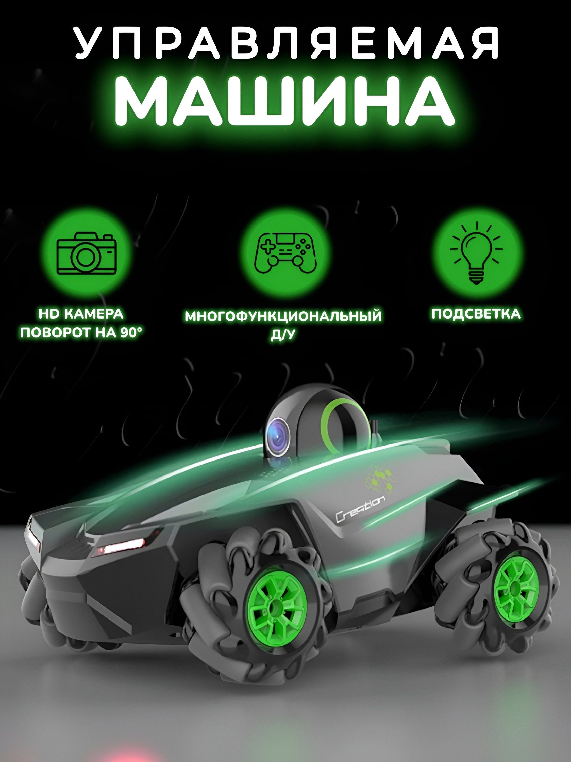 Купить RC Cars