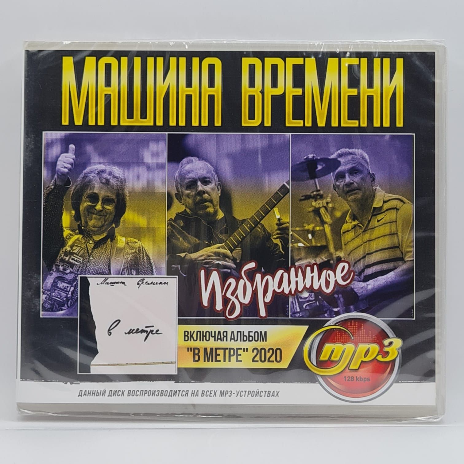 Mp3 Для Машины – купить в интернет-магазине OZON по низкой цене