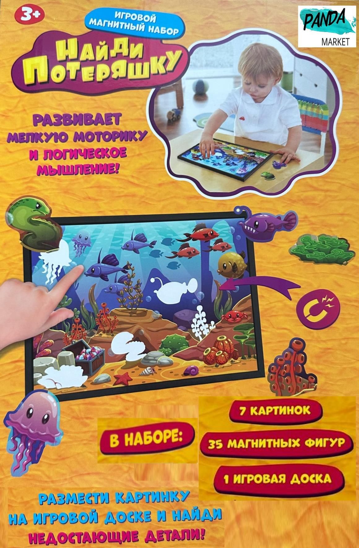 Игровой набор 