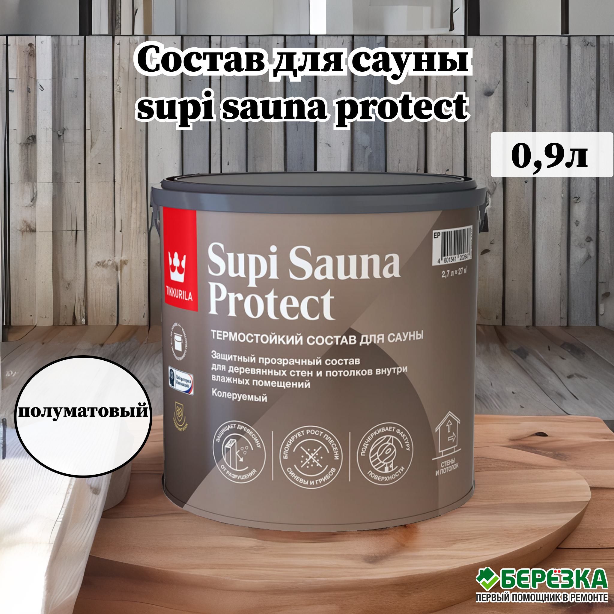 Сауна протект. Тиккурила супи сауна. Tikkurila Supi Sauna protect. Supi Sauna protect Tikkurila цвет TVT 3445. Supi Sauna старый дуб.