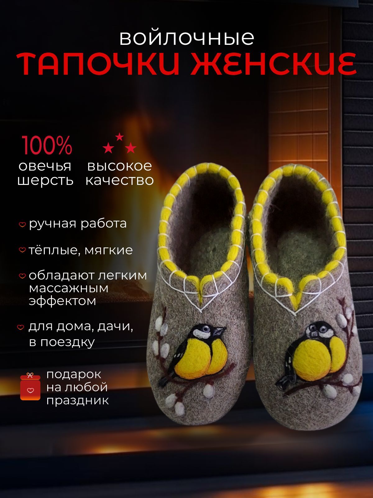 Тапочки WOOL СЕЗОНник - купить с доставкой по выгодным ценам в  интернет-магазине OZON (1257709400)