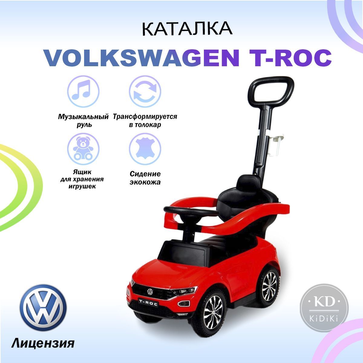 Пушкар машинка игрушка каталка детская Volkwagen c родительской ручкой,  толокар машина игрушка музыкальная - купить с доставкой по выгодным ценам в  интернет-магазине OZON (545639030)