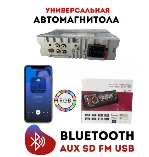 Автомагнитола 12 24 Вольт Купить