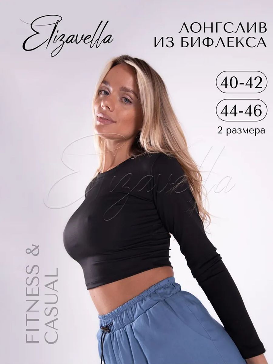 Лонгслив Elizavella...