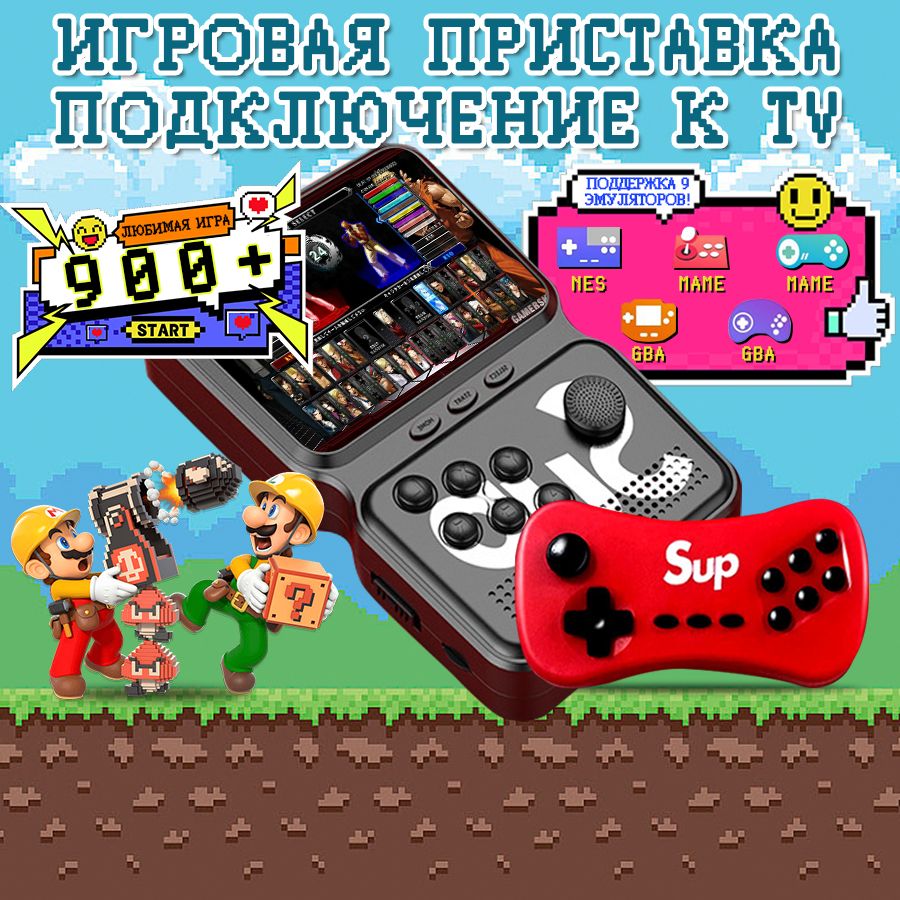 Портативная игровая приставка с джойстиком GAMEBOX PLUS 900 в 1 (черный) -  купить с доставкой по выгодным ценам в интернет-магазине OZON (989127961)