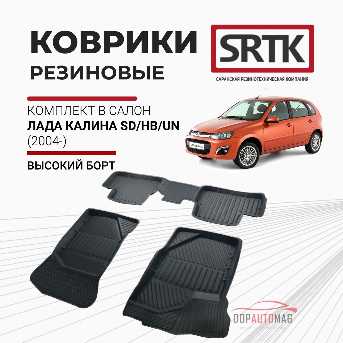 Коврики в салон автомобиля SRTK LD.KL.01003, цвет черный - купить по  выгодной цене в интернет-магазине OZON (185431385)