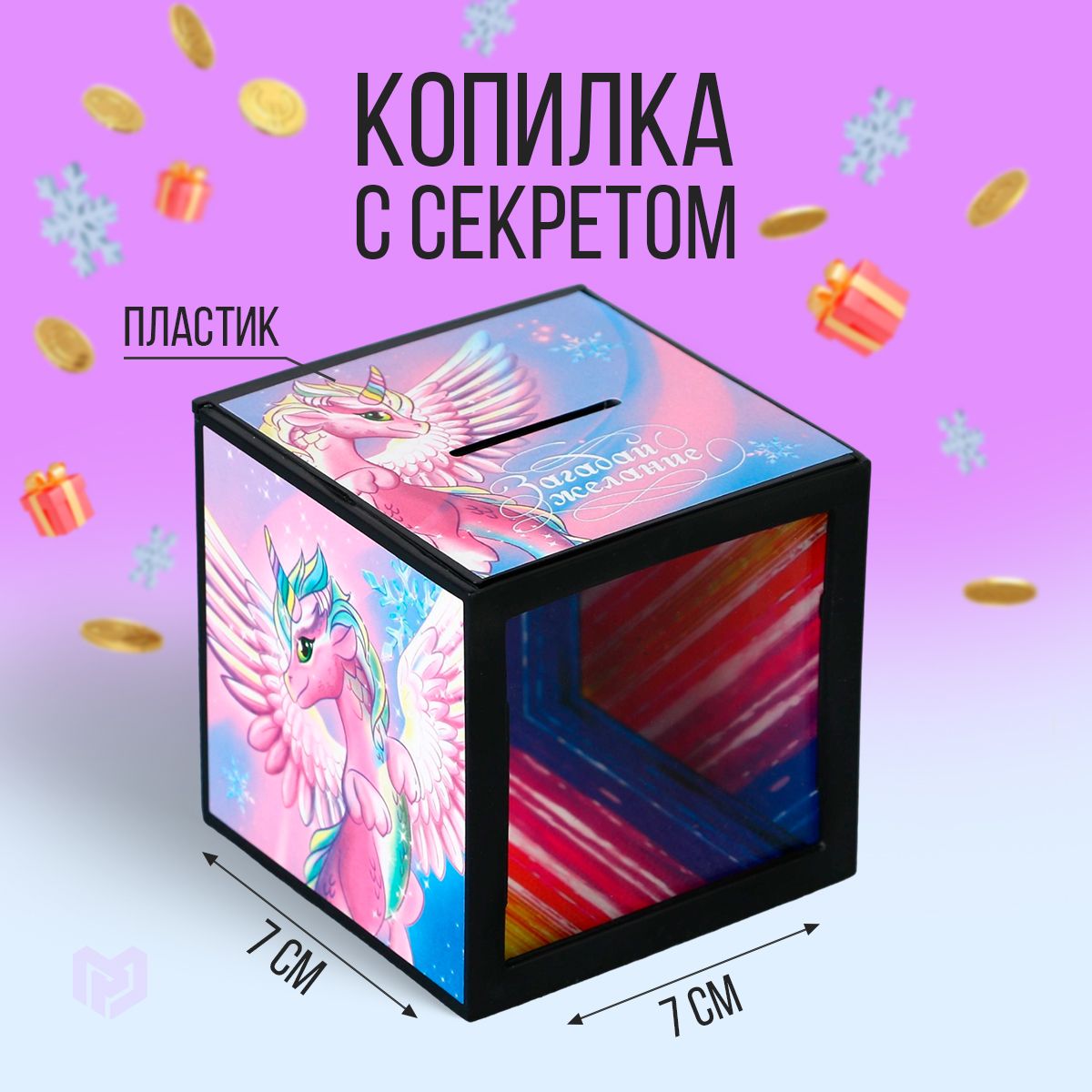 Копилка для денег 