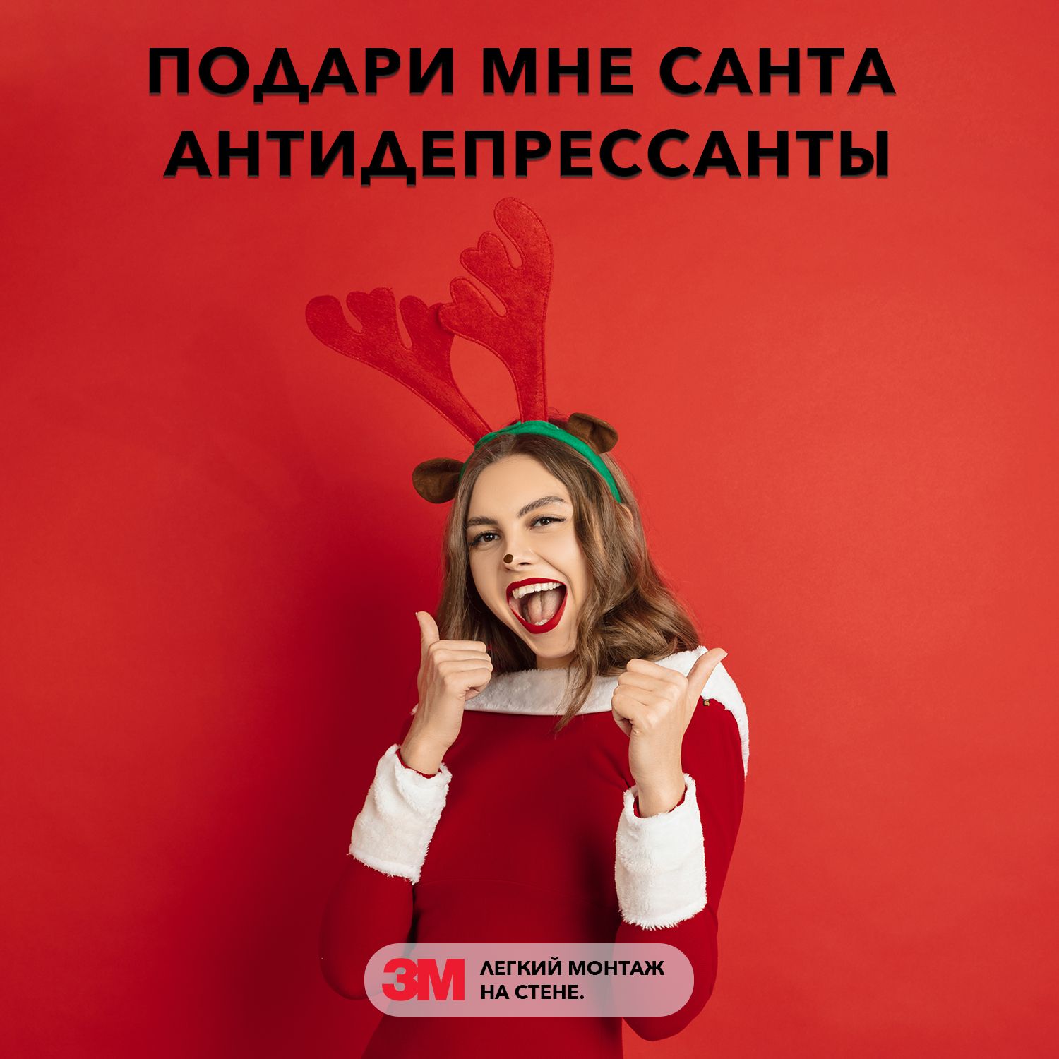 Минусы санти. Санта антидепрессанты. Подари мне санта антидепрессанты. Фото пороси у санты антидепрессанты. Санта антидепрессанты.