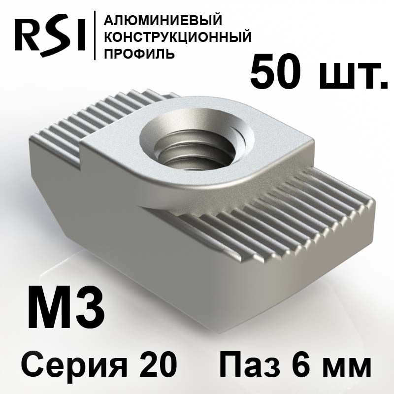 RSIГайкаТ-образнаяM3,50шт.