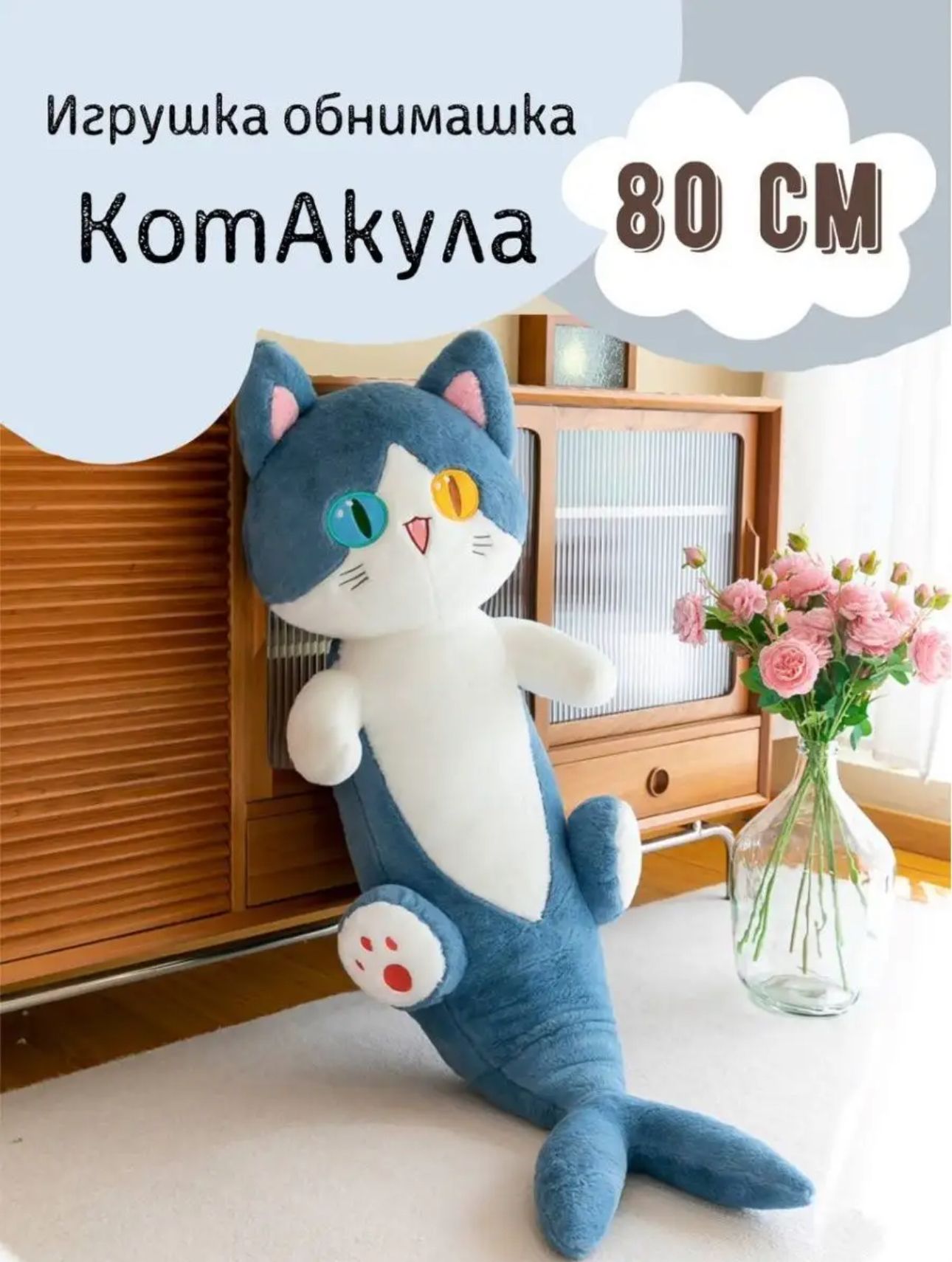 Кот в акуле мягкая игрушка. Кот обнимашка игрушка. Мягкая игрушка кот акула. Котик в акуле игрушка. Подушка котик в акуле.