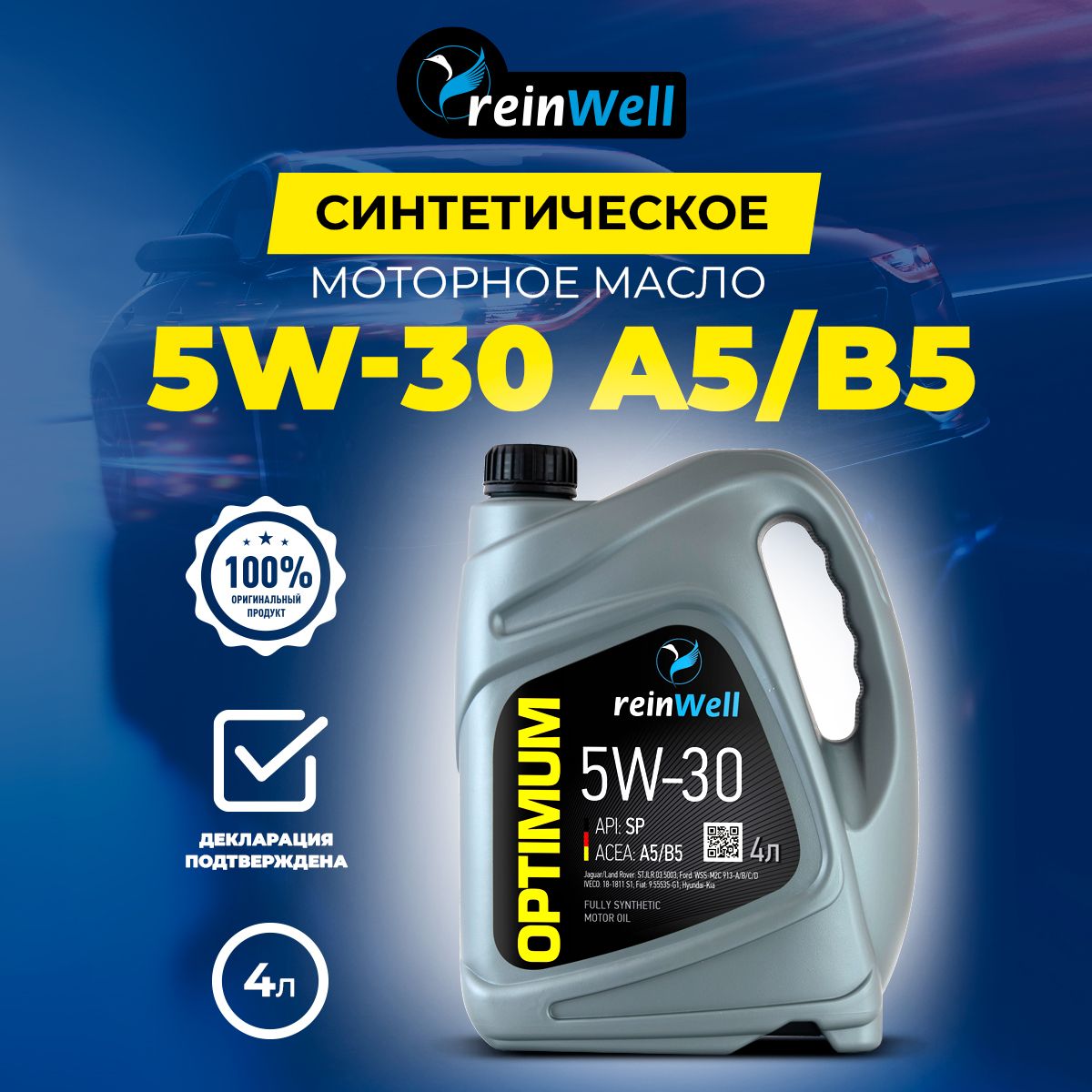 ReinWellOptimum5W-30Масломоторное,Синтетическое,4л