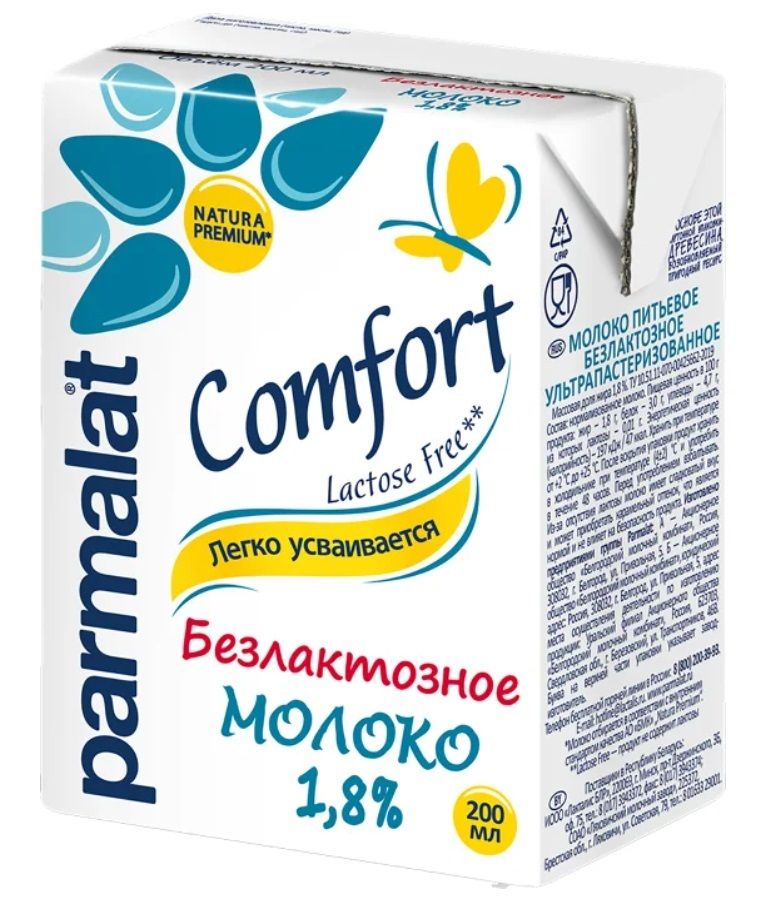 Parmalat comfort безлактозное