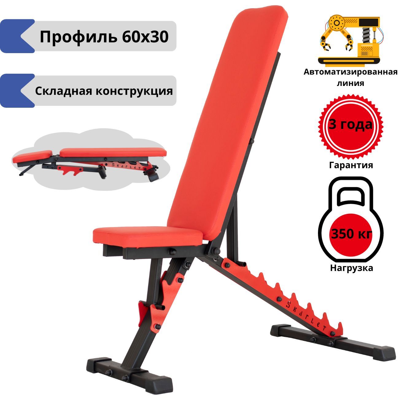 Скамья для жима складная HOUSEFIT hg2021