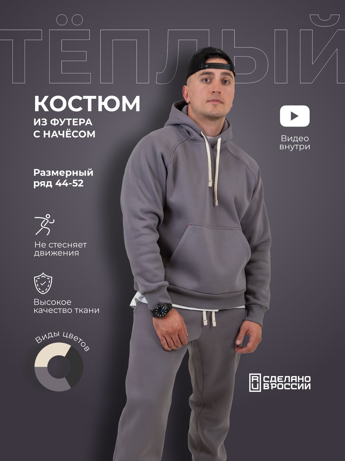 Костюм спортивный Mika Atelier COMFORT