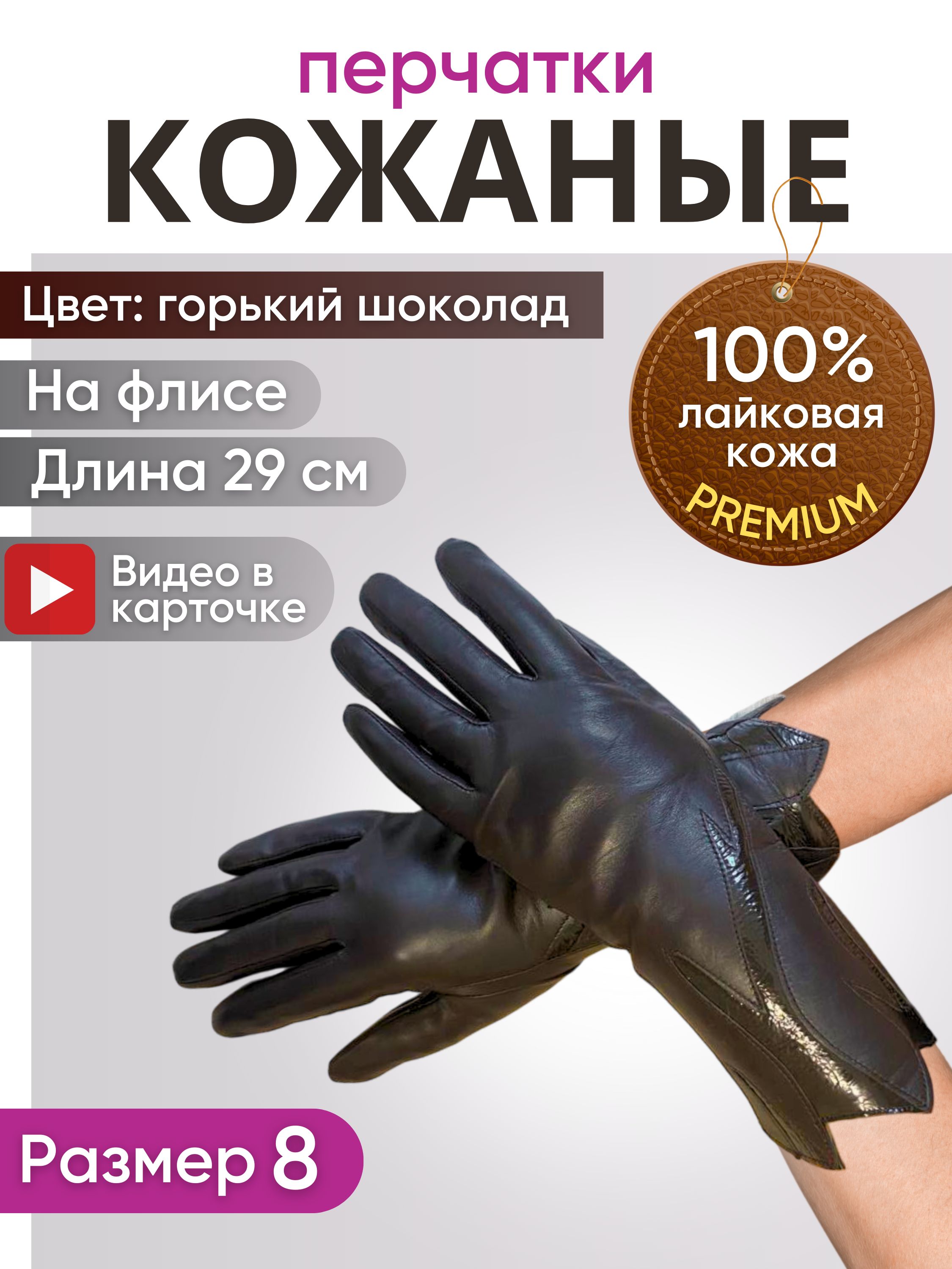 Перчатки Женские Лайковые – купить в интернет-магазине OZON по низкой цене