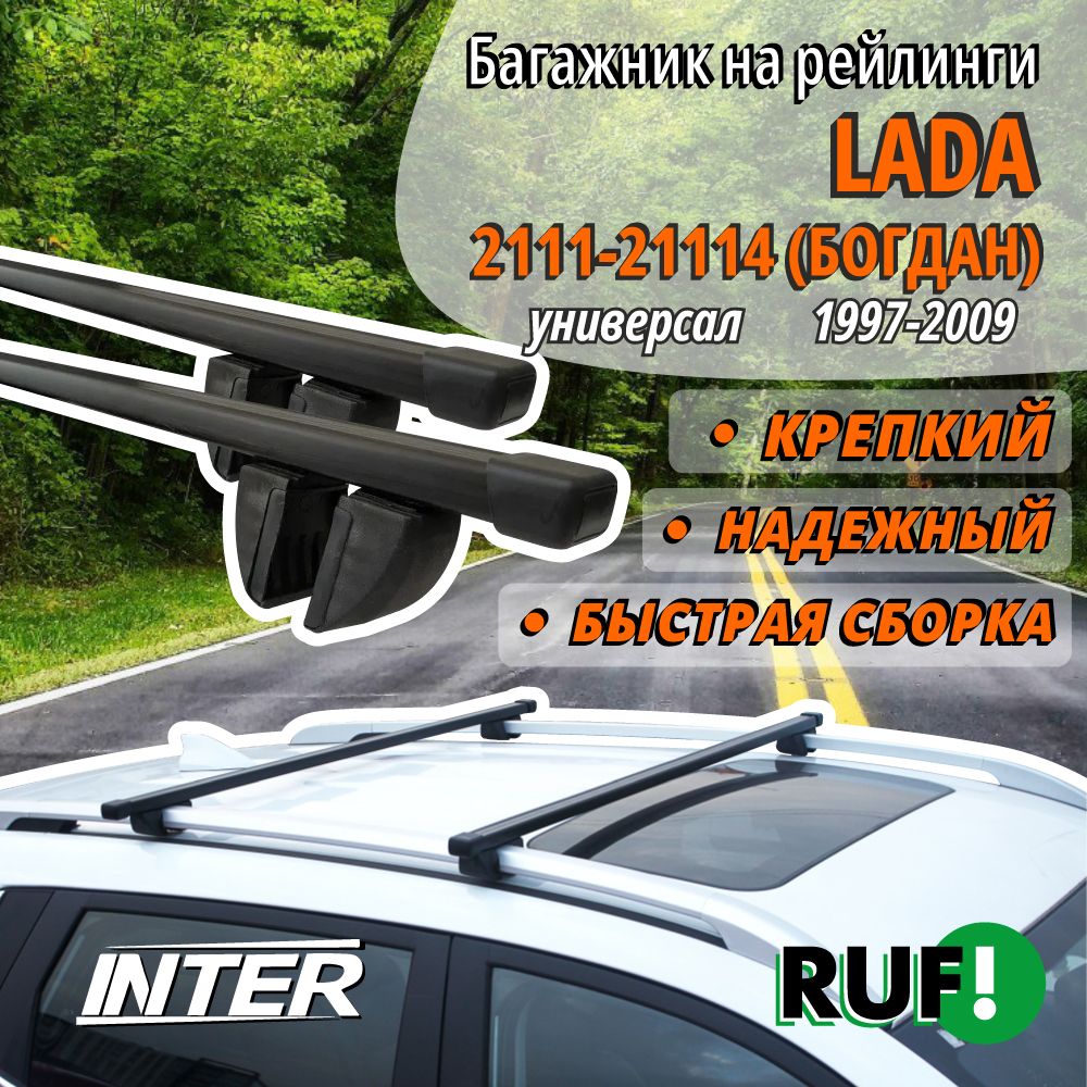 Багажник на крышу ВАЗ 2111, 20х30, алюминий (дуги на рейлинги)(Металлоп