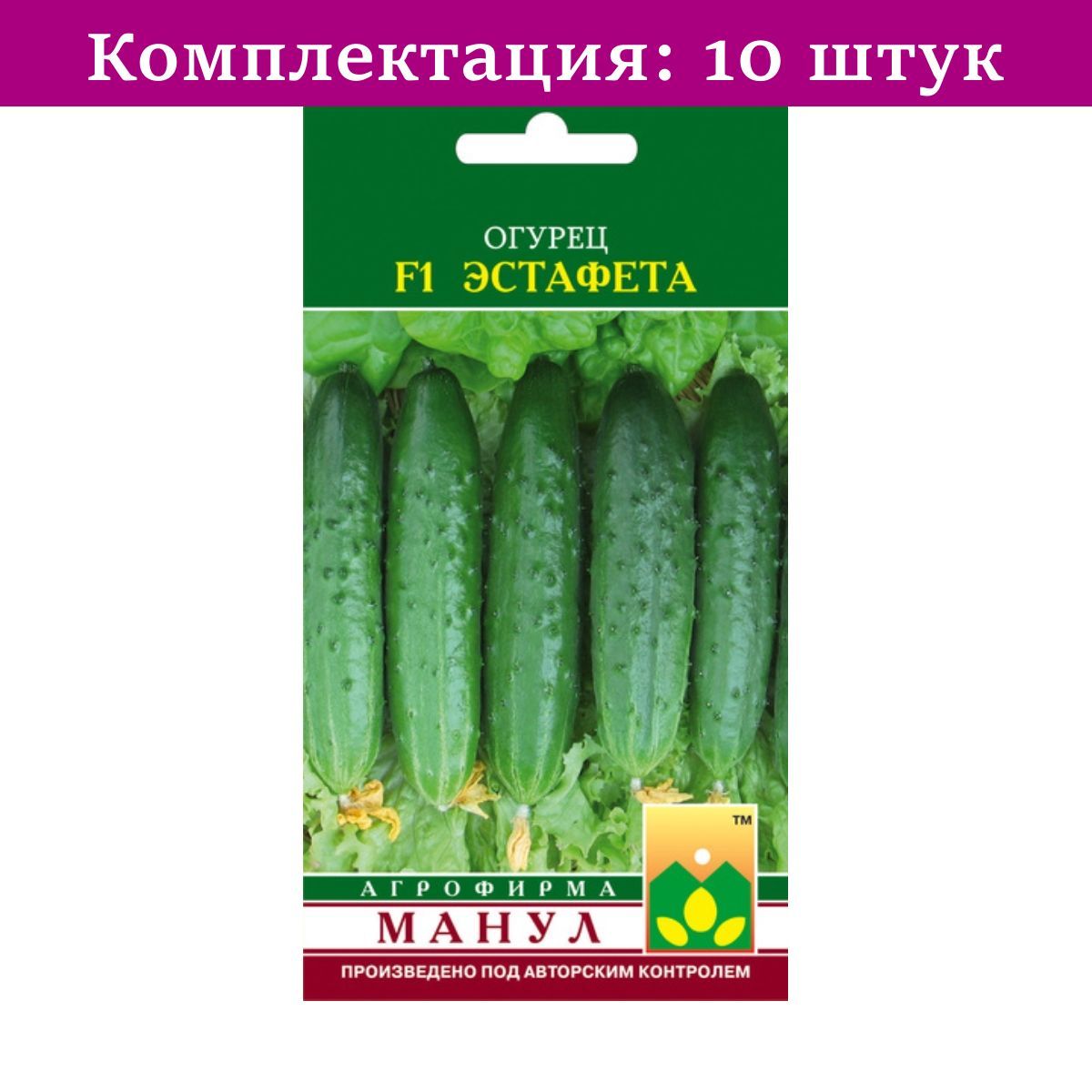 Огурцы Эстафета Купить В Кирове