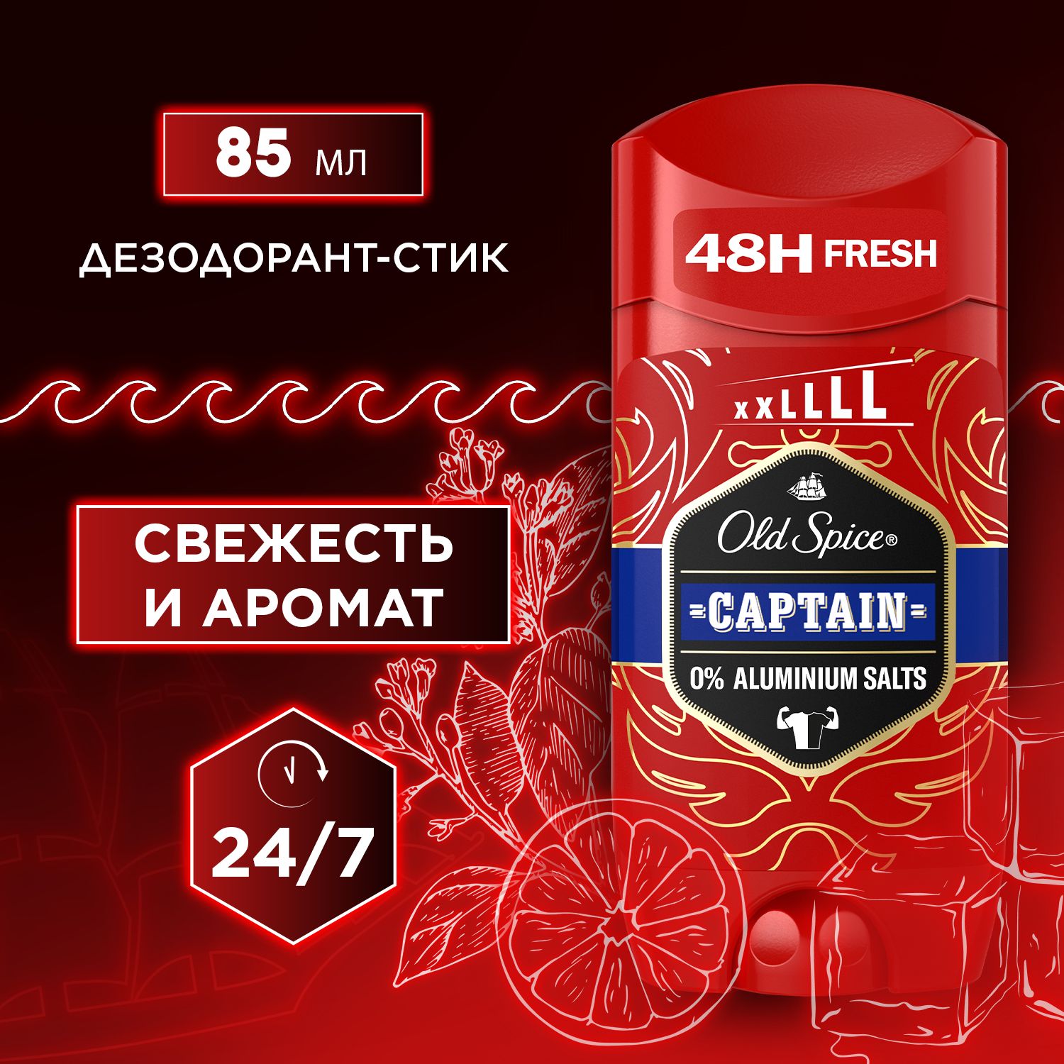 Old spice дезодорант 85. Кофе молотый Cellini. Кофе Cellini Caffe. Кофе молотый Италия. Cellini кофе капсулы.