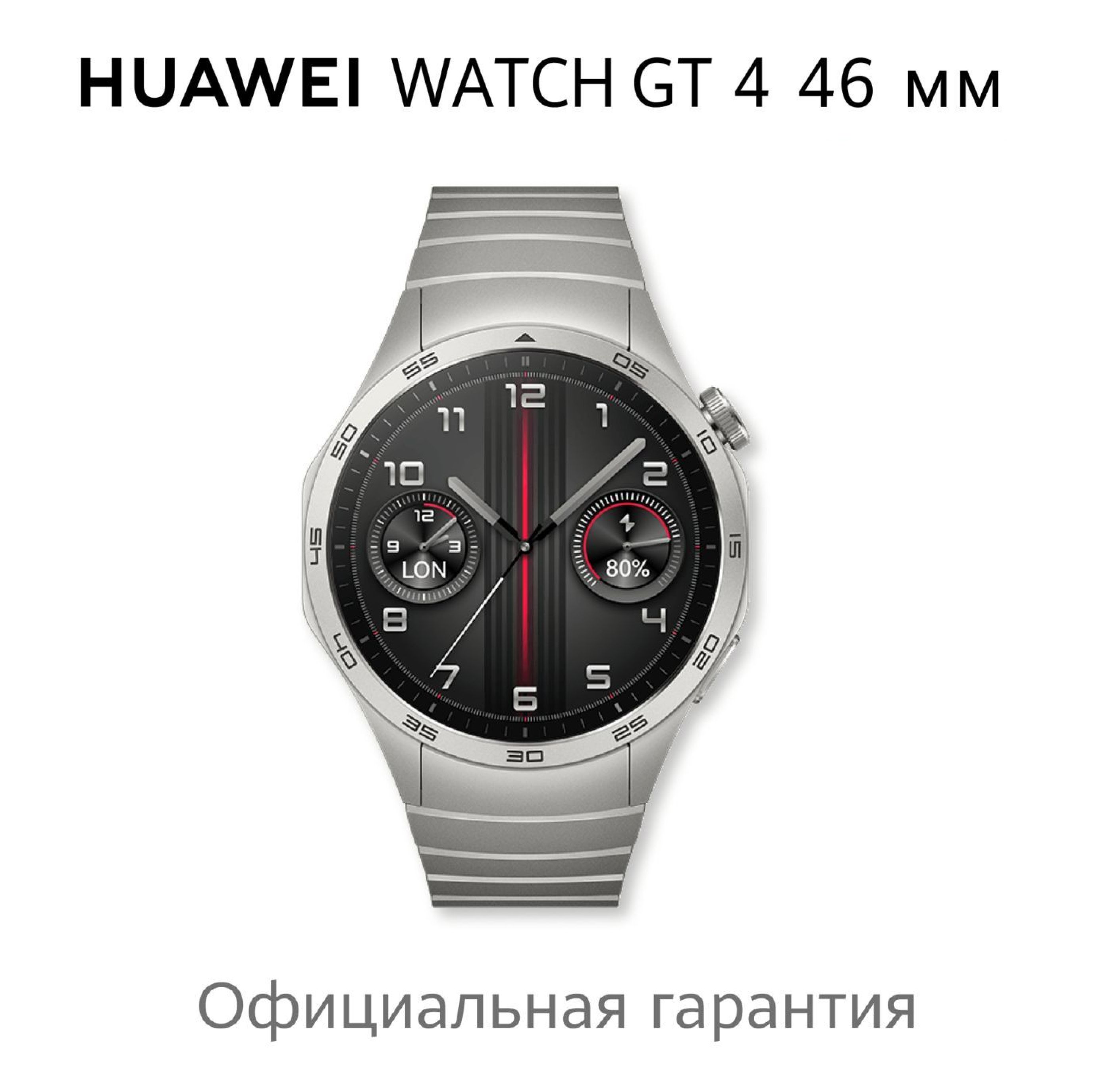 Купить смарт-часы HUAWEI GT 4, экран 1.4