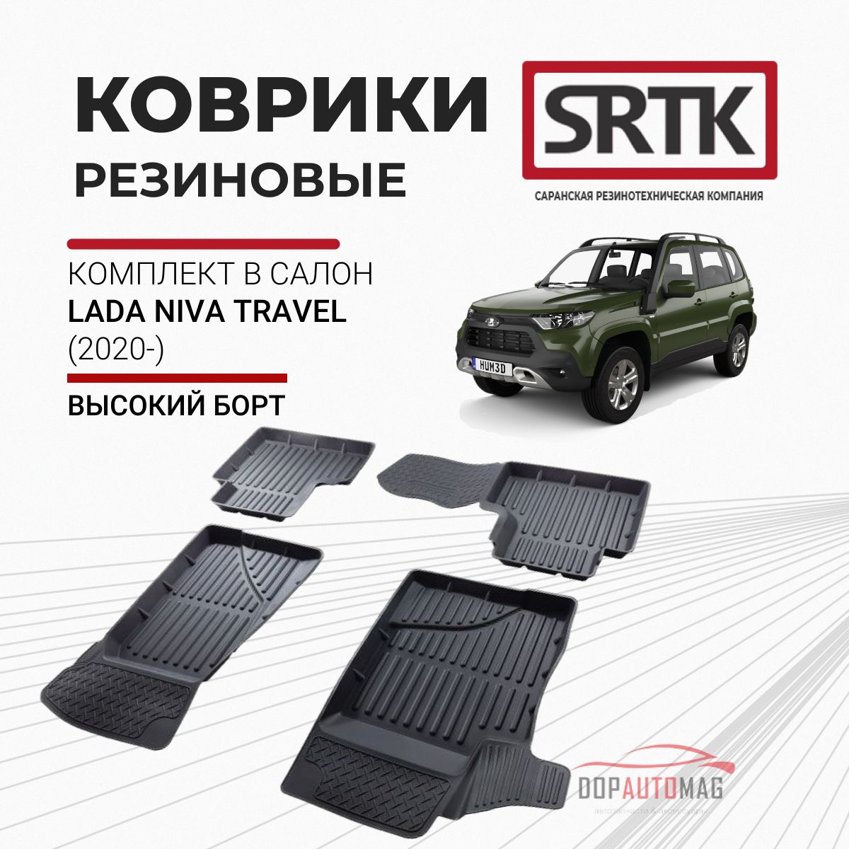 Коврики в салон автомобиля SRTK NIV.TR.20G.01007, цвет черный - купить по  выгодной цене в интернет-магазине OZON (282508527)